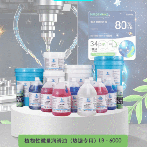 LB-6000 热锯专用