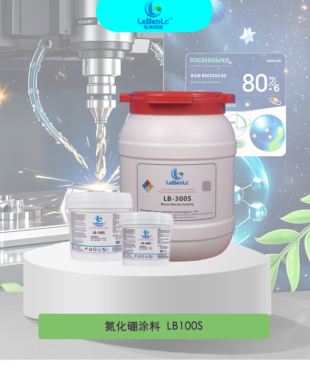 LB-100S 产品详情