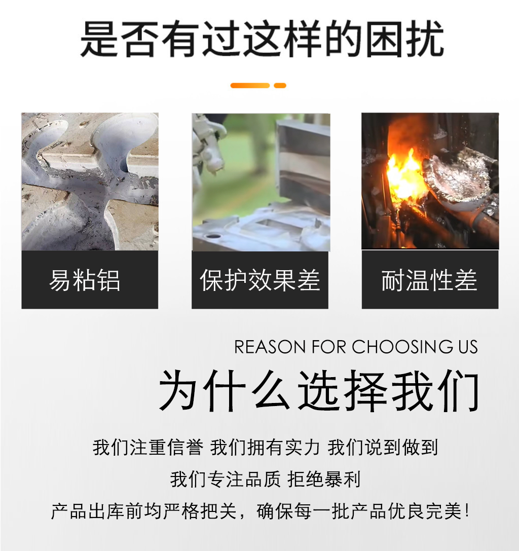 氮化硼涂料 LB-200S - 图片 2